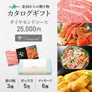 カタログ ギフト 選べる特選ギフト商品(ダイヤモ...の商品画像