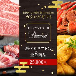 カタログ ギフト 選べる特選ギフト商品(ダイヤ...の詳細画像1