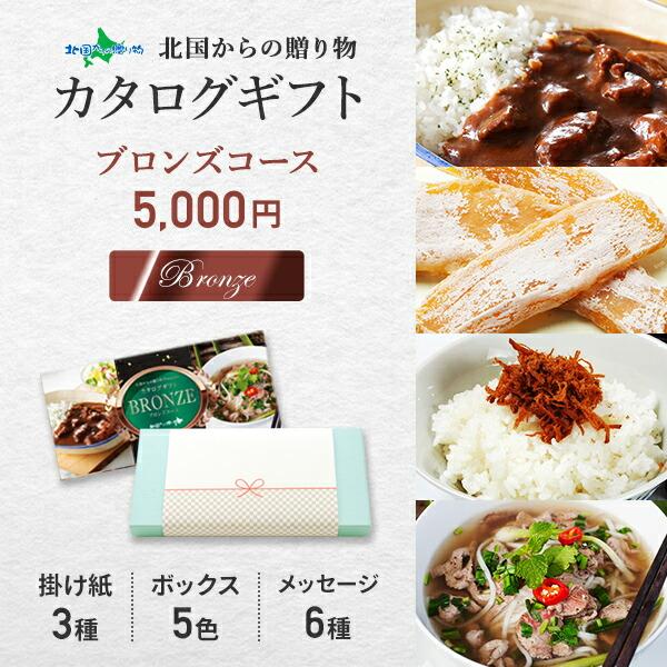 カタログ ギフト 選べる特選ギフト商品(ブロンズ) 結婚祝い 内祝い お返し カレー ポークカレー ...