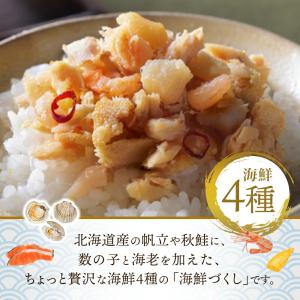 北海道 鮭瓶3種 各2個 計6個 北海大和 海...の詳細画像2