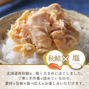 北海道 鮭瓶3種 各2個 計6個 北海大和 海...の詳細画像3