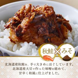 北海道 鮭瓶3種 各2個 計6個 北海大和 海...の詳細画像4