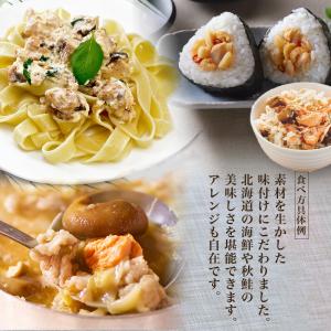 北海道 鮭瓶3種 各2個 計6個 北海大和 海...の詳細画像5