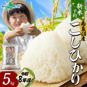 北国からの贈り物 (令和7年産)魚沼産 コシヒカリ 5kg 無洗米 特A お米