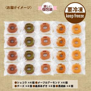 グルテンフリー 米粉 玄米粉 ドーナツ(20個...の詳細画像3