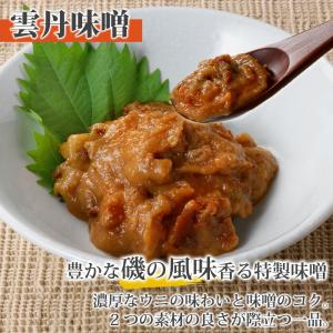 雲丹味噌瓶100g 鱒いくら醤油漬け100gx...の詳細画像1
