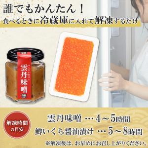 雲丹味噌瓶100g 鱒いくら醤油漬け100gx...の詳細画像3