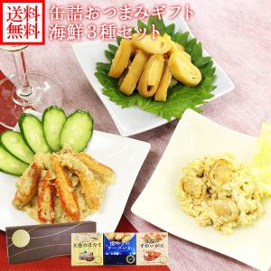 おつまみ缶詰のランキングtop100 人気売れ筋ランキング Yahoo ショッピング