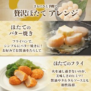 北海道産 ホタテ 貝柱 800g 冷凍 ほたて...の詳細画像4