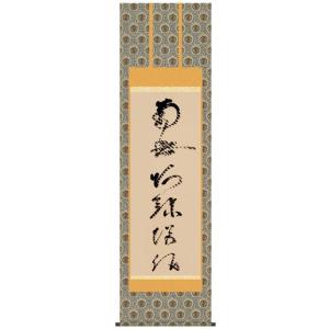 E2-102 南無阿弥陀仏 六字名号（復刻） 掛け軸 : 和紙苑 - 通販