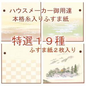 上質 2層雲華紙 (雲花紙・押入れ襖の裏紙) 100枚セット : デルマケ