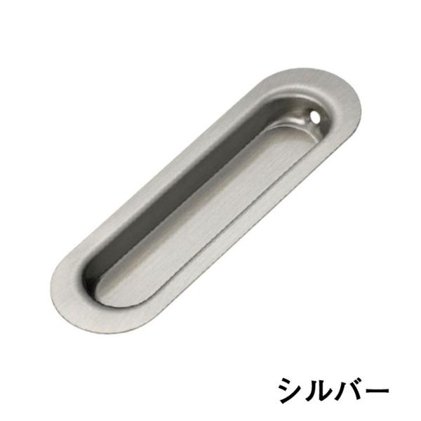 （引手販売）シルバー ※1個の価格