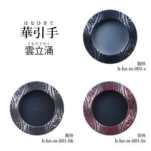 華引手 丸型 蛙啼始 hn-s-008 (大サイズ 裏寸61φ)(中サイズ 裏寸43φ