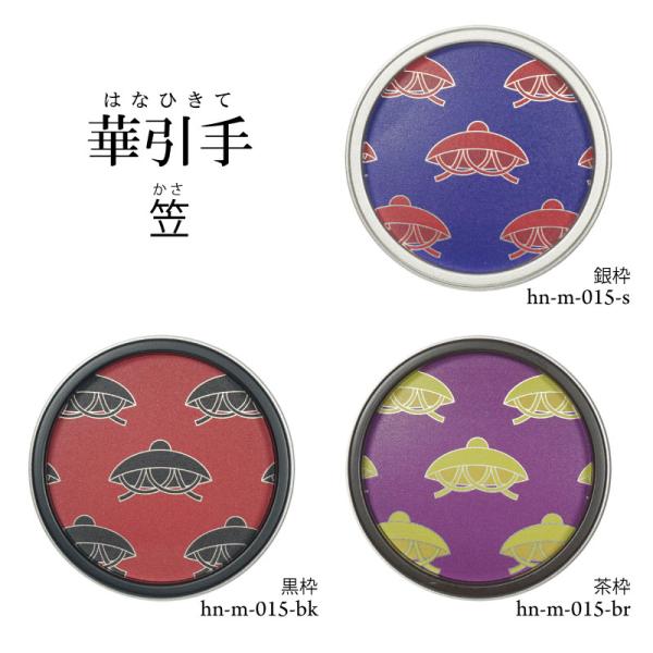華引手　丸型　笠　hn-m-015　(大サイズ 裏寸61φ)(中サイズ 裏寸43φ)　※送料別（おし...
