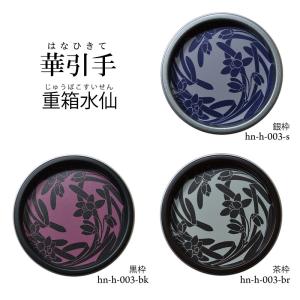 華引手 丸型 梅薫 hn-h-010 (大サイズ 裏寸61φ)(中サイズ 裏寸43φ