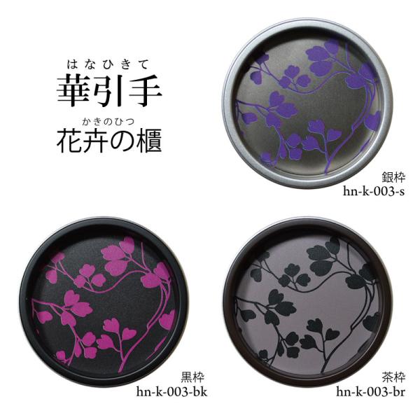 華引手　丸型 　花卉の櫃　hn-k-003　※（１枚）の価格※送料別（おしゃれでモダンな襖（ふすま）...