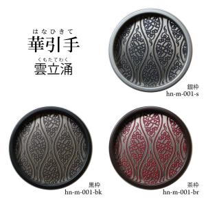 華引手 丸型 蛙啼始 hn-s-008 (大サイズ 裏寸61φ)(中サイズ 裏寸43φ
