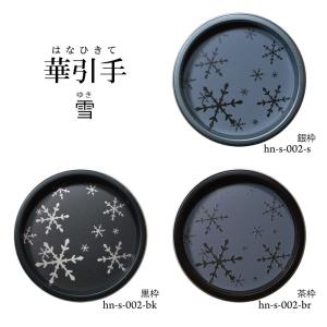 華引手 丸型 流れ桜 hn-h-002 (大サイズ 裏寸61φ)(中サイズ 裏寸43φ