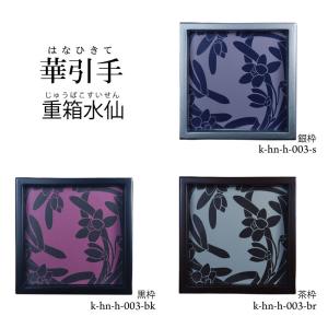華引手 丸型 和織_菊 hn-h-014 (大サイズ 裏寸61φ)(中サイズ 裏寸43φ