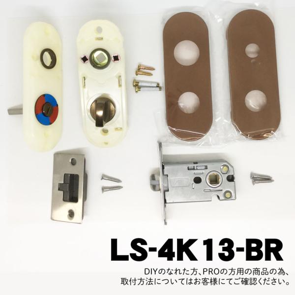 【LS-4K13-BR】川口技研(GIKEN) LSミニケース小判座表示錠 (ミニケースラッチ+小判...