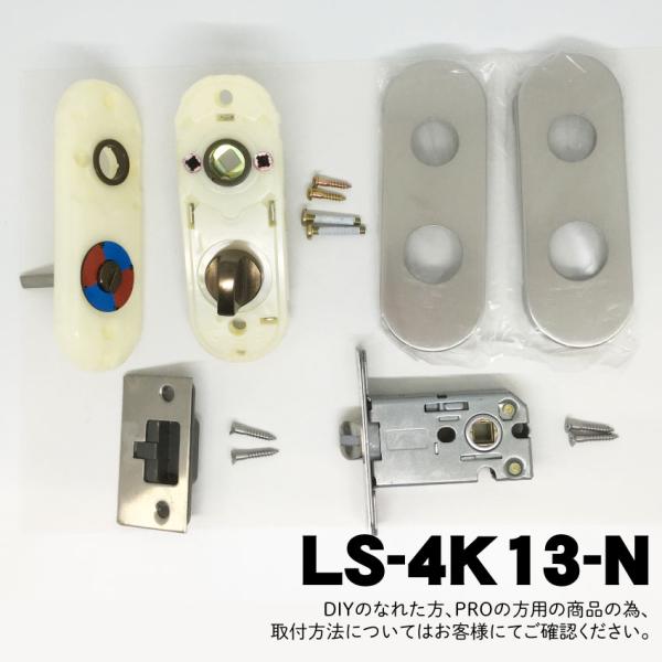 【LS-4K13-N】川口技研(GIKEN) LSミニケース小判座表示錠 (ミニケースラッチ+小判座...