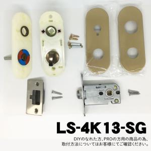 【LS-4K13-SG】川口技研(GIKEN) LSミニケース小判座表示錠 (ミニケースラッチ+小判座セット) 【SG】　※送料別｜wasitu-reform