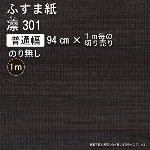 表具用 染斜子テープ 8mm巾 ST−4 金茶 : MUROYA(株)白神紙商店