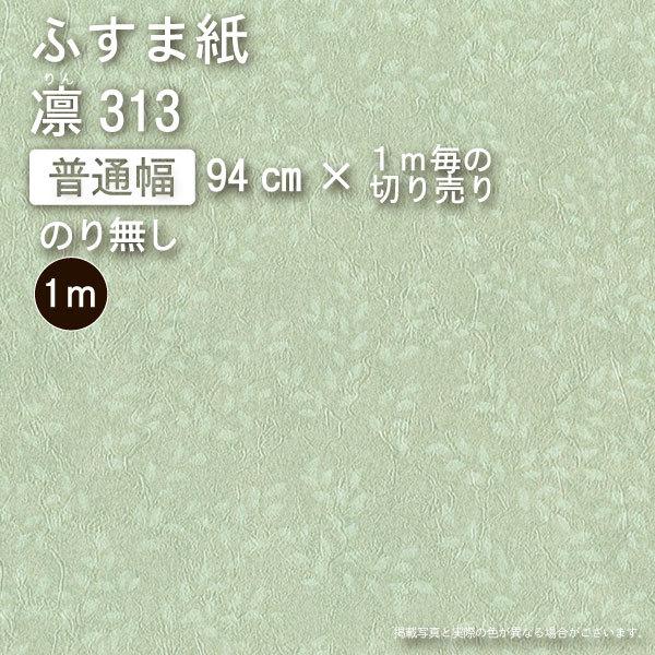 【のり無し】絣【花（Hana）】・凛313 - 有効巾94cm×お好きなメートル数 　※ノリ無し　※...