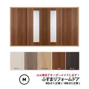 かんたん建具 室内 4枚建 引違い戸 ふすま【襖】等取替用引戸 和室