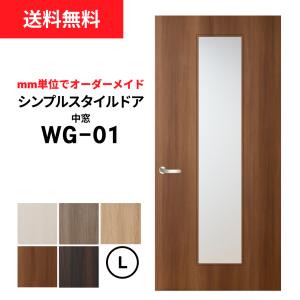 ふすまのような建具に刺繍が施しています。 送料無料】【室内引き戸 オーダー建具】ふすまリフォームドア WG-02(大