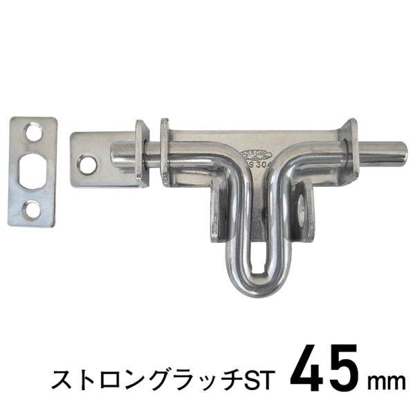 ストロングラッチST【45ｍｍ】※１個当たりの価格です　※送料別(株式会社MARUKI HARDWA...