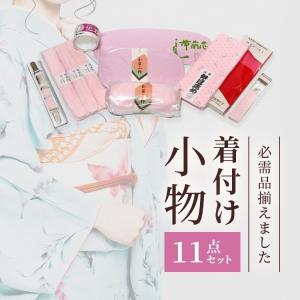 着付け小物 11点セット 日本製 振袖 着物 きもの 和服 和装 レディース