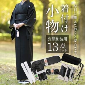 喪服用 着付け小物 12点セット 草履 バッグ 帯揚げ 帯締め set-7 喪服用 着付け小物 12点セット 草履 バッグ 帯揚げ 帯締め set-7