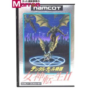 【中古】 FC  デジタル・デビル物語 女神転生II [Aランク] 箱説付 ファミコン ソフト｜wasou-marron