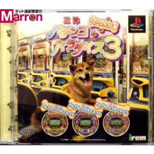 PS 三洋パチンコパラダイス3 わんわん大行進 ケース・説明書付