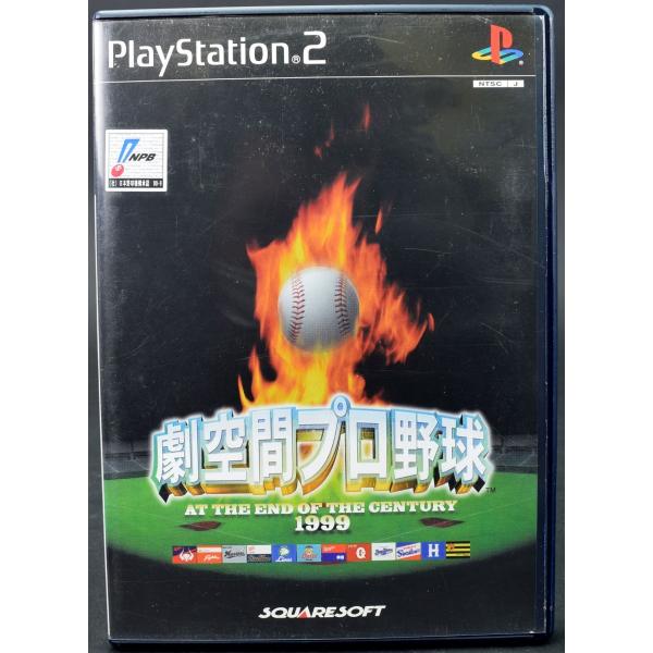 PS2 劇空間プロ野球 AT THE END OF THE CENTURY 1999 ケース・説明書...