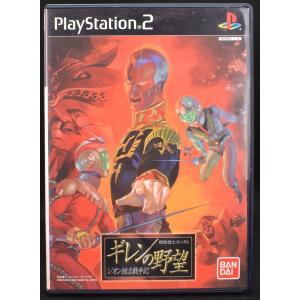 Ps2 ソフト 戦争 ゲーム おもちゃ の商品一覧 通販 Yahoo ショッピング