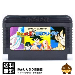 FC ドラゴンボールZ2 激神フリーザ！！ ソフトのみ ファミコン