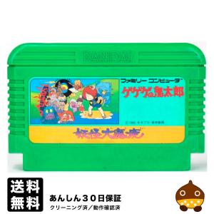 FC ゲゲゲの鬼太郎 妖怪大魔境 ソフトのみ ファミコン