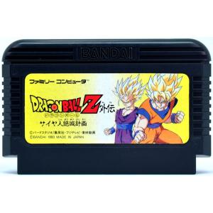 FC ドラゴンボールZ外伝 サイヤ人絶滅計画 ソフトのみ