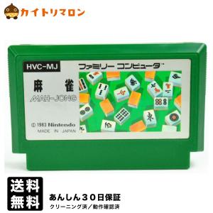 FC 麻雀 後期ver. ソフトのみ ファミコン ソフト 中古