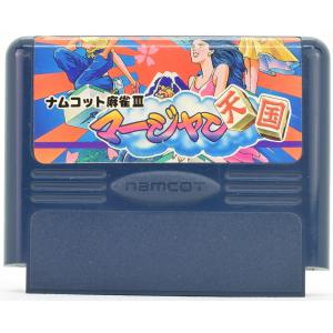 FC ナムコット麻雀３ マージャン天国 ソフトのみ ファミコン