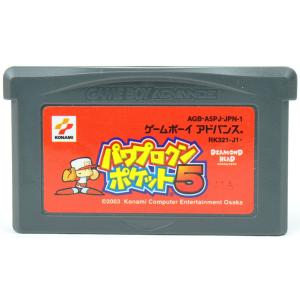 GBA パワプロクンポケット５ ソフトのみ ゲームボーイ