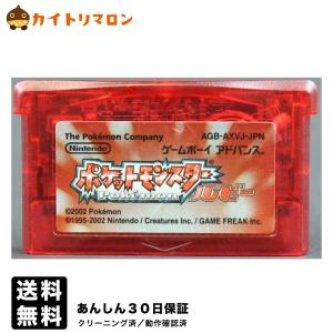 GBA ポケットモンスター ルビー 電池交換済み ソフトのみ