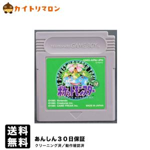 GB ポケットモンスター 緑 電池交換済み ソフトのみ ゲームボーイ