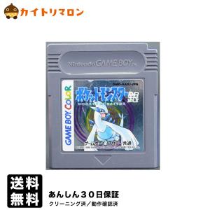GB ポケットモンスター 銀 電池交換済み ソフトのみ ゲームボーイ