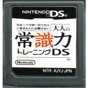 美品＊DS 本体セット マリオ 常識力トレーニング 美品＊DS 本体セット マリオ 常識力トレーニング 美品＊DS 本体セット