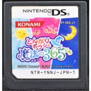 DS とんがりボウシと魔法の365にち あつめるブック ソフトのみ
