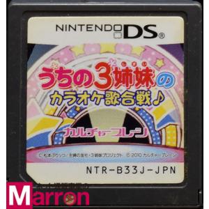 3dsゲームソフト うちの3姉妹 ゲーム おもちゃ の商品一覧 通販 Yahoo ショッピング