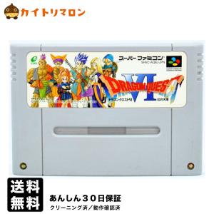 SFC ドラゴンクエスト６ 幻の大地 ソフトのみ スーパーファミコン ソフト 中古